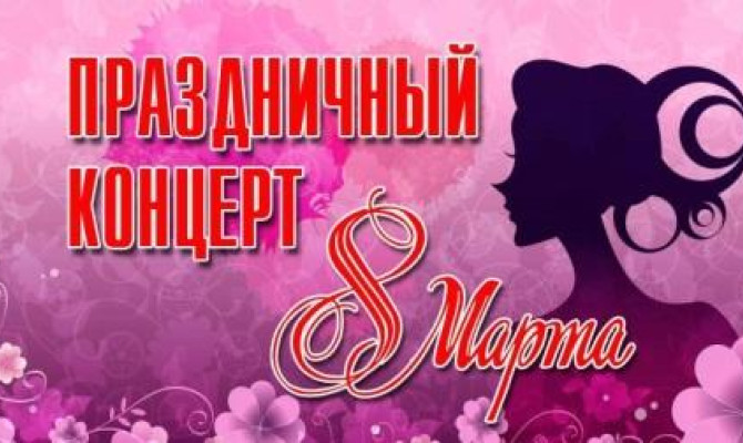 Светлый праздник - мамин день Светлый праздник - мамин день
